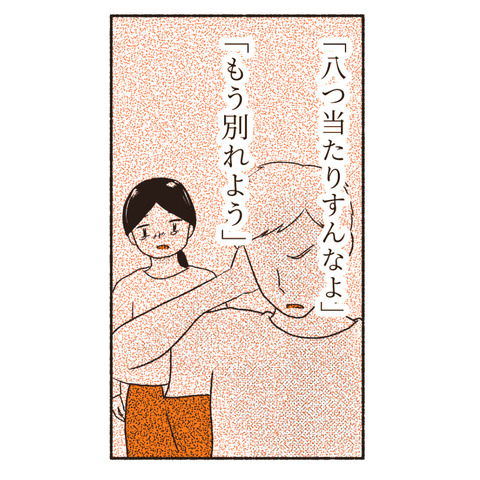 天然御局様クラッシャー インスタ_1-6出力_042