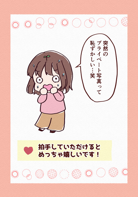 生徒にマウントを取る_041