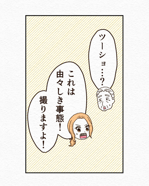 消えない痛みの謎12インスタ_110