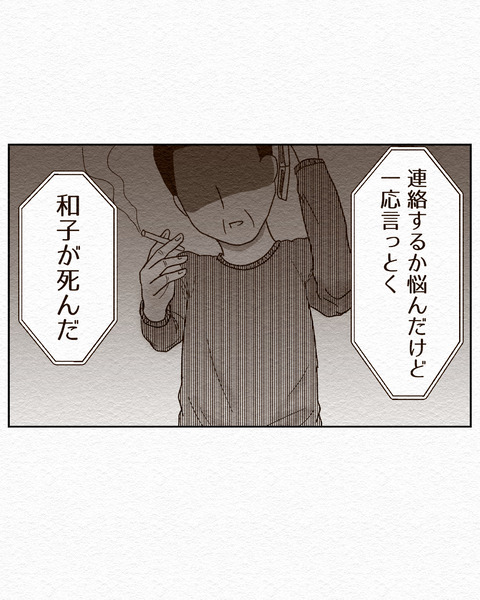 消えない痛みの謎9インスタ_076