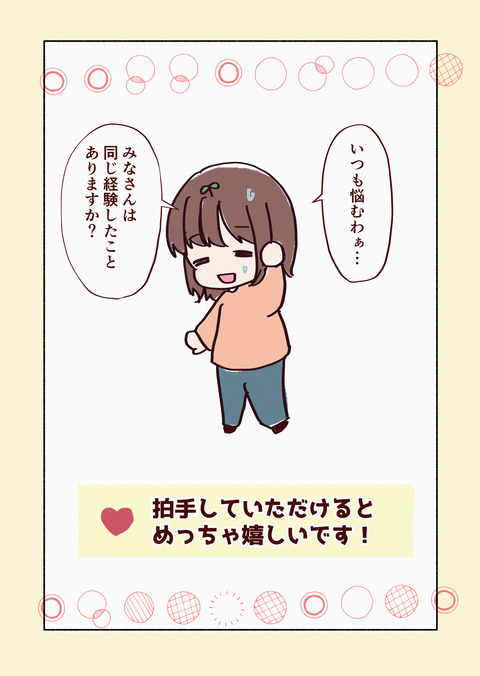 名前間違い_017