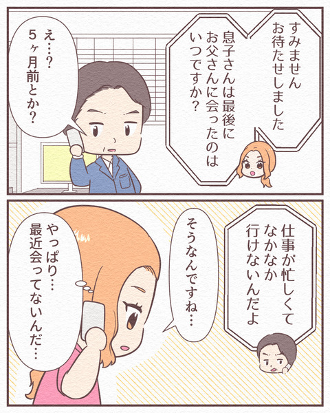 Ep4_12_009