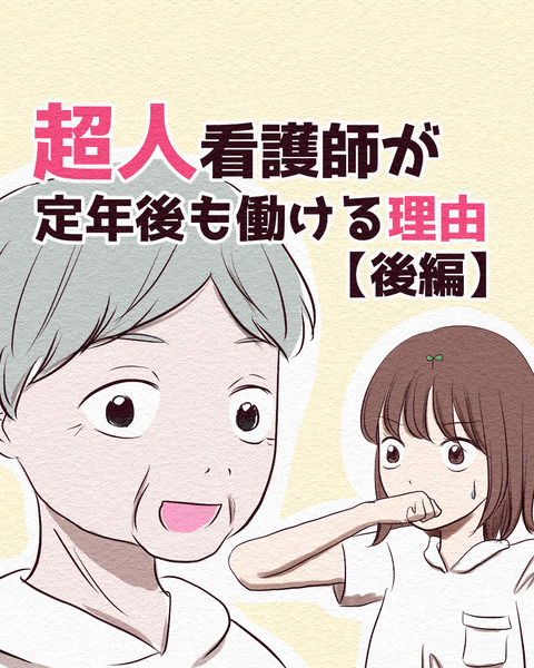 絶対真似できない…と思った生き様