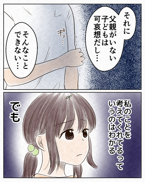 アンタのために②_出力17_037