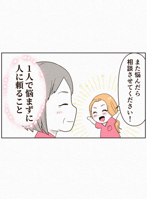 Ep2 インスタ10_073