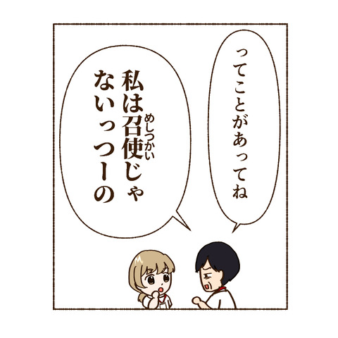 ナースコール押さないインスタ_出力2_018