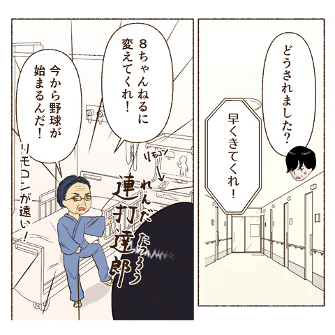 ナースコール押さないインスタ_出力2_013