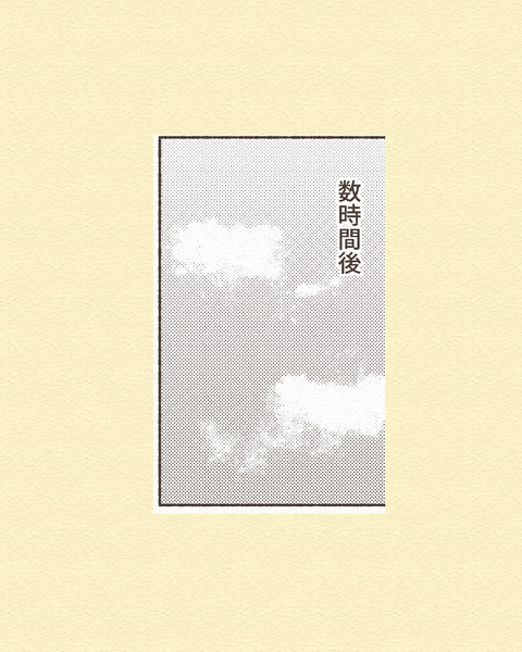 めちゃくちゃ焦った話_051