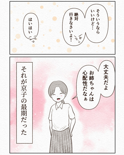 Ep3入院拒否 インスタ-14_072