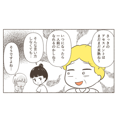 インスタ新人看護師が苦戦するアレ_1_006