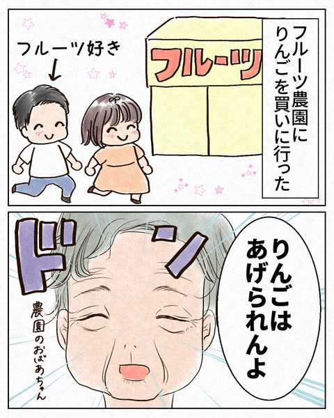 フルーツ農園_出力_002