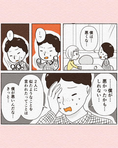 伊達くんインスタ_出力_007