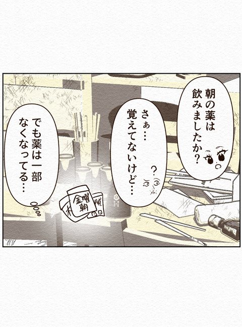 Ep2 インスタ24_195