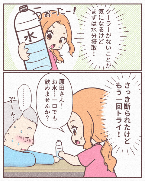 Ep4【まだ5月が命取り!室内熱中症で倒れた父の話】_2_009