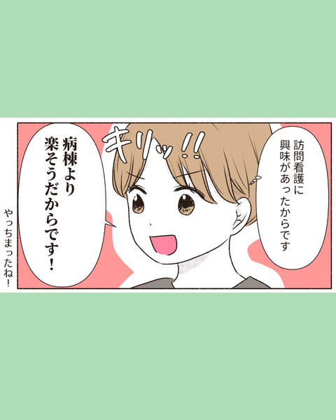 ほーかんちゃん　インスタ_出力2_013