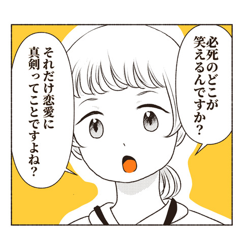 天然御局様クラッシャー　インスタ_出力9_068