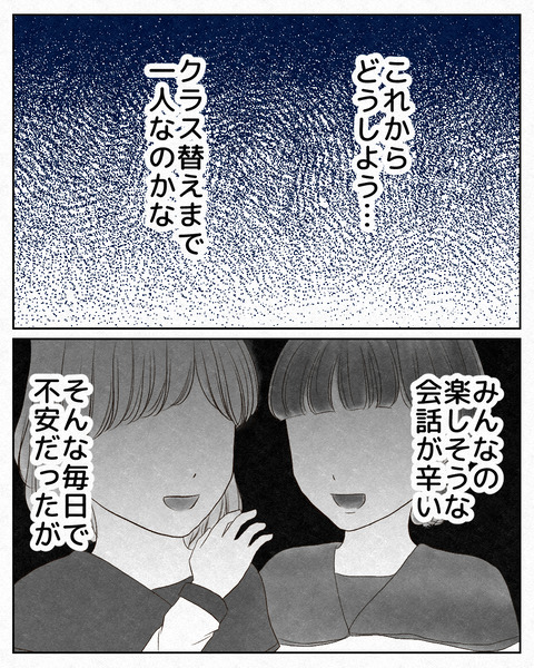 ナメられやすい中学生_出力10_067