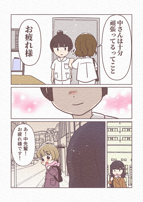 こんな先輩になりたくなかった中編20260112_029