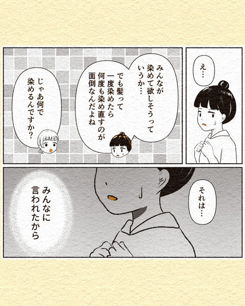ついつい流されちゃう中さんの話_出力インスタ_004
