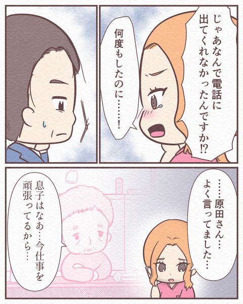 Ep4_24_023