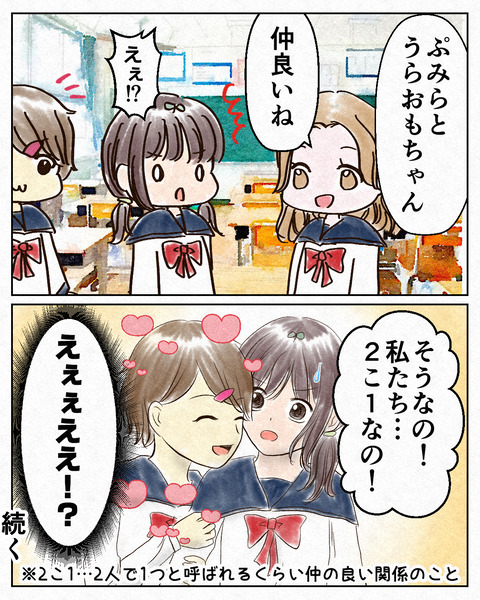 ナメられやすい中学生_出力1_007