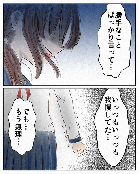ナメられやすい中学生_出力6_037