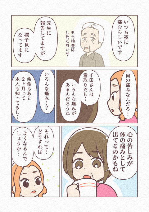 EP1-2_015