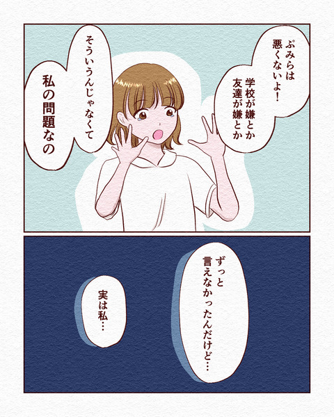 看護学生が初めて採血した話_出力11_065