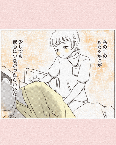 痛み止めが使えない時の看護ケア_出力4_023