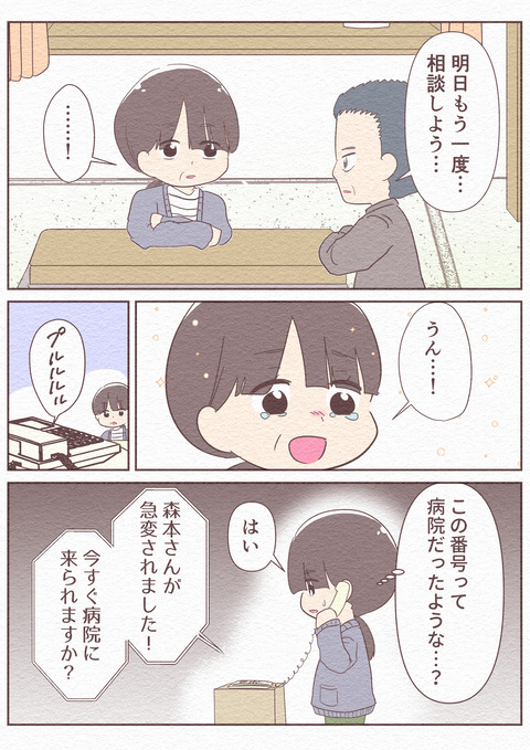 Ep5_【望まぬ最期】_21_044