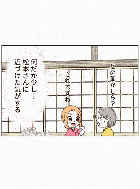 Ep2 インスタ23_188