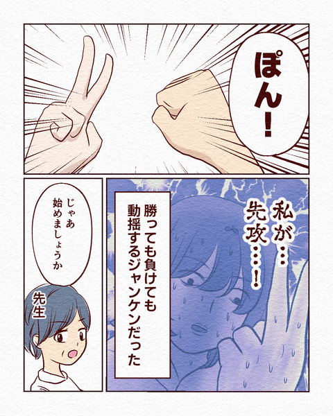 看護学生が初めて採血した話_出力6_035