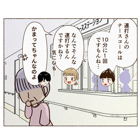 ナースコール押さないインスタ_3_023