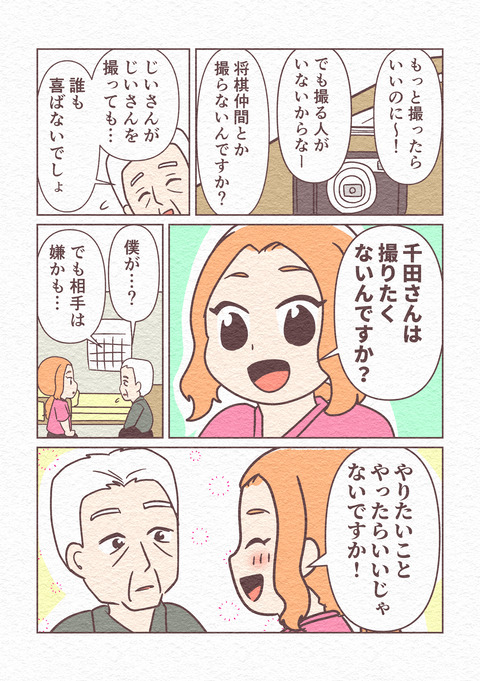 EP1-3_019