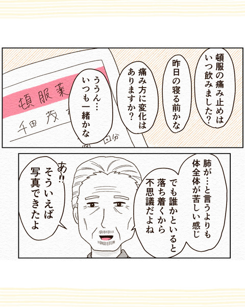 痛みのなそ4_028