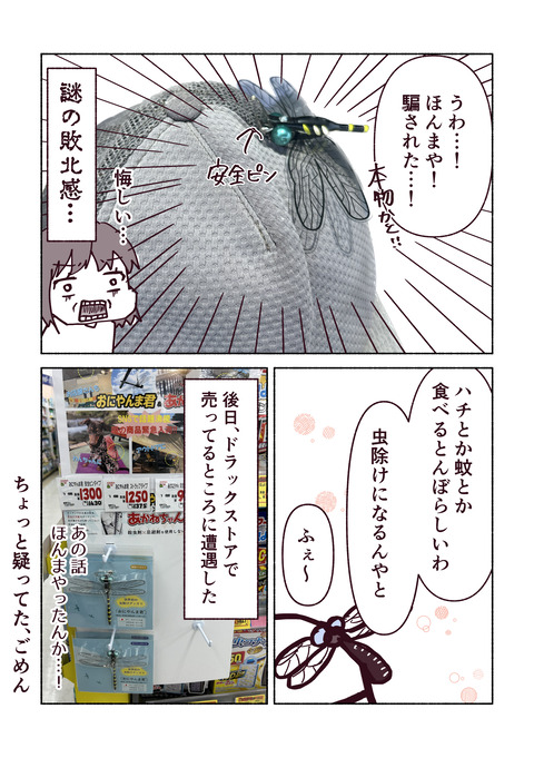 おじいちゃんの頭に_011