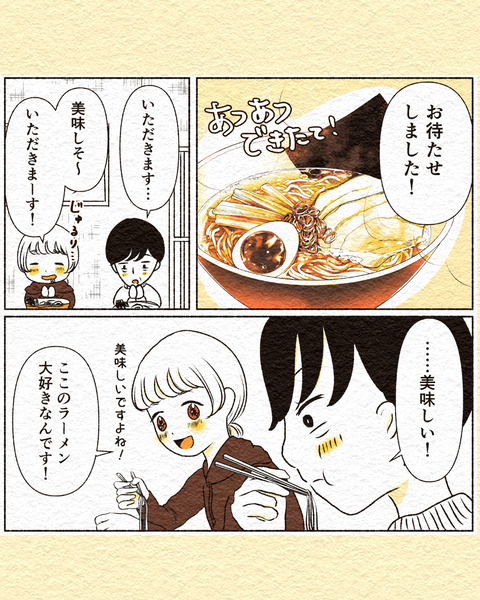 輪流さんとゴシップニュース_出力インスタ_007
