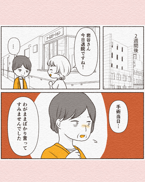 痛み止めが使えない時の看護ケア_出力4_024