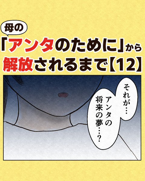 アンタのために②_出力12_001