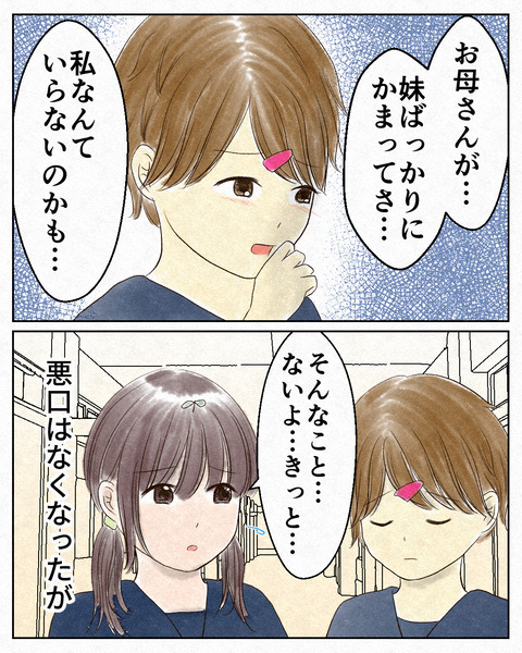 ナメられやすい中学生_出力8_052