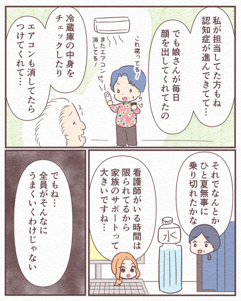 Ep4-9_060