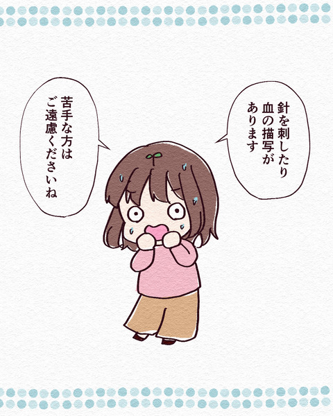 看護学生が初めて採血した話