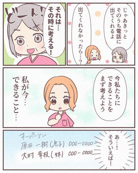 Ep4_17_042