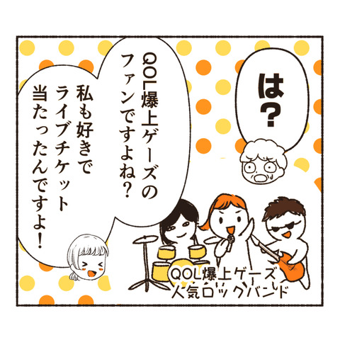 天然御局様クラッシャー インスタ_出力13_100