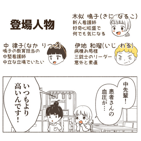 インスタ新人看護師が苦戦するアレ_1_002