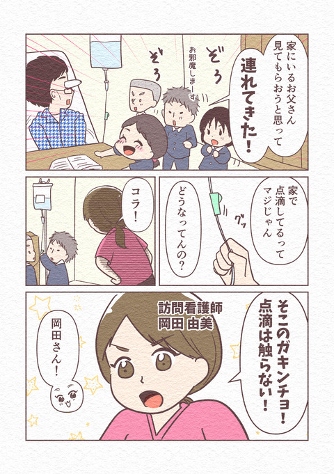 2026.1〜ほーかんちゃんプロローグ_003