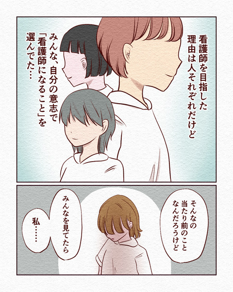 看護学生が初めて採血した話_出力14_083