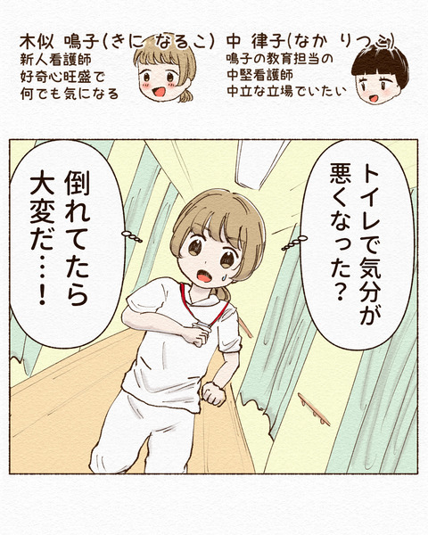 思ったのと違う緊急コール_076