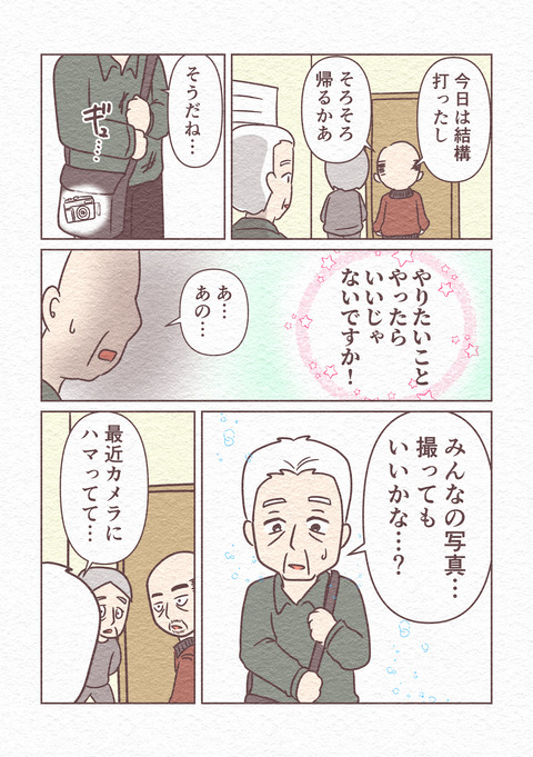 EP1-4_021