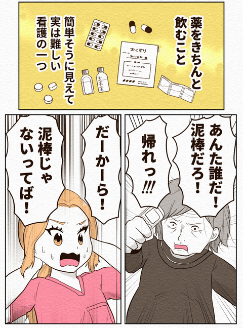 Ep2 インスタ1_003